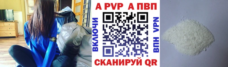 Купить закладки  Заволжск  APVP крисы CK 