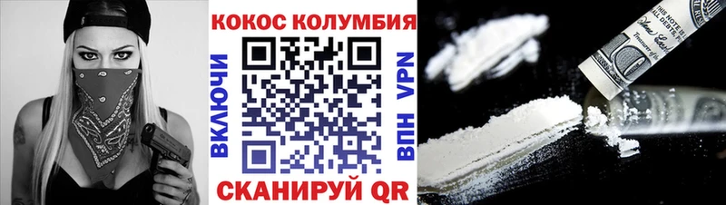 Кокаин 97%  Купить закладки  Заволжск 