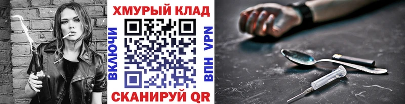 Героин гречка  Купить закладки  Заволжск 
