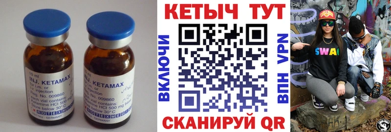 Купить где  Заволжск  Кетамин VHQ 