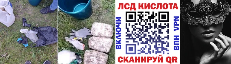LSD-25 экстази ecstasy  Купить закладки  Заволжск 